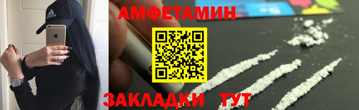 АМФЕТАМИН VHQ  Вход с VPN  Зерноград 