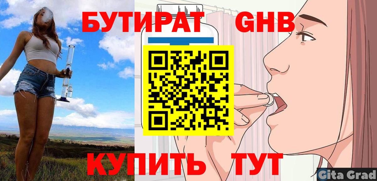 БУТИРАТ буратино  Вход с VPN  Зерноград 