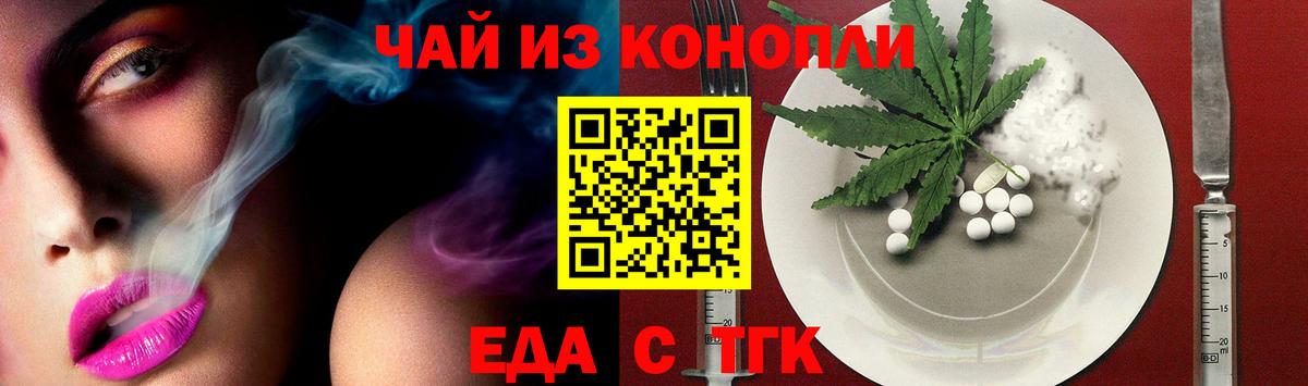 Зерноград  Еда ТГК марихуана  Вход с VPN 