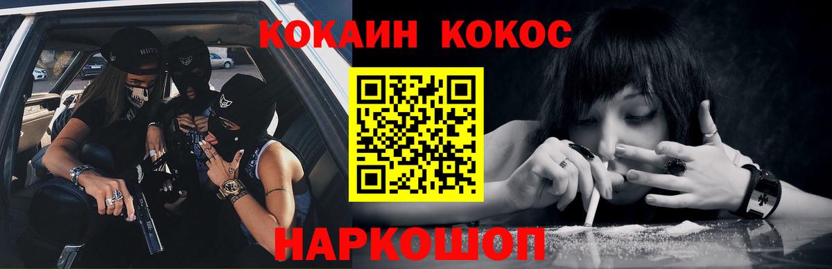 КОКАИН Эквадор  Вход с VPN  Зерноград  Cocaine Боливия 