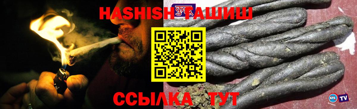Зерноград  Гашиш  ГАШ hashish  Вход с VPN  ГАШИШ гарик 