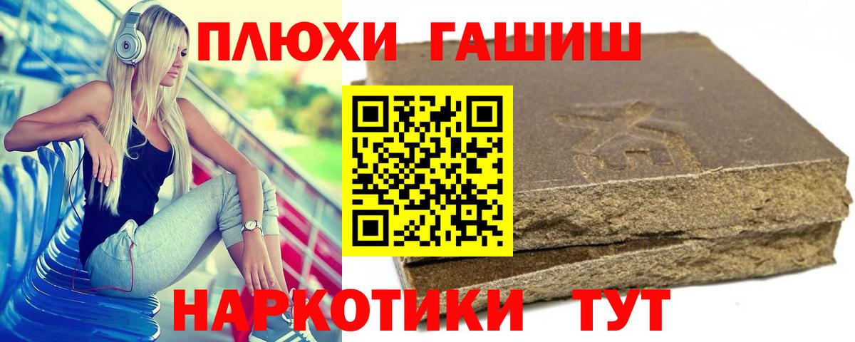 ГАШИШ Изолятор Зерноград