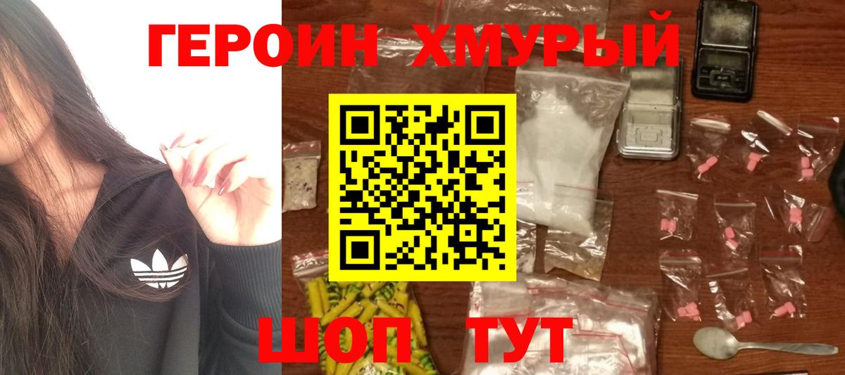 ГЕРОИН афганец Зерноград