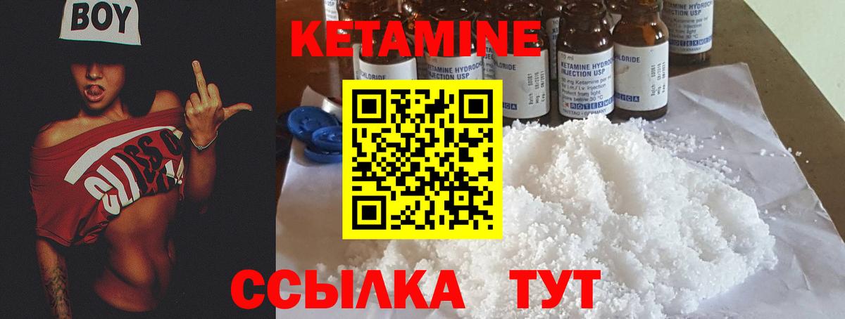 Кетамин VHQ  Вход с VPN  Кетамин VHQ  Зерноград 