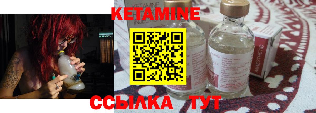 Кетамин VHQ Зерноград