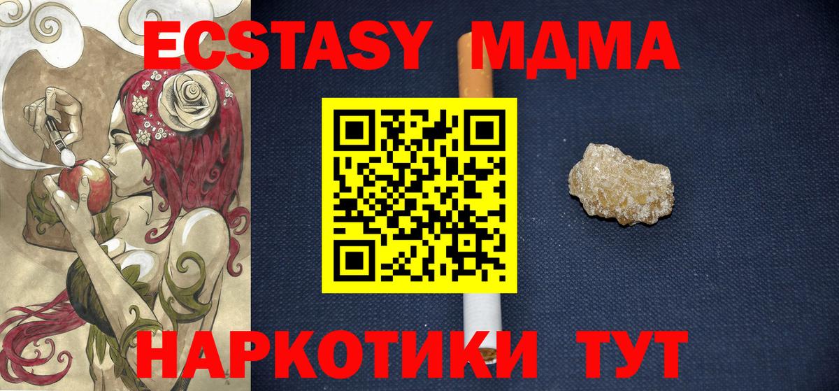 MDMA кристаллы  Вход с VPN  MDMA  Зерноград 