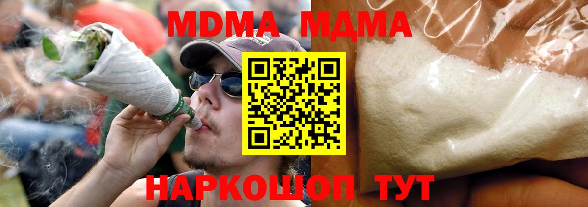MDMA молли Зерноград