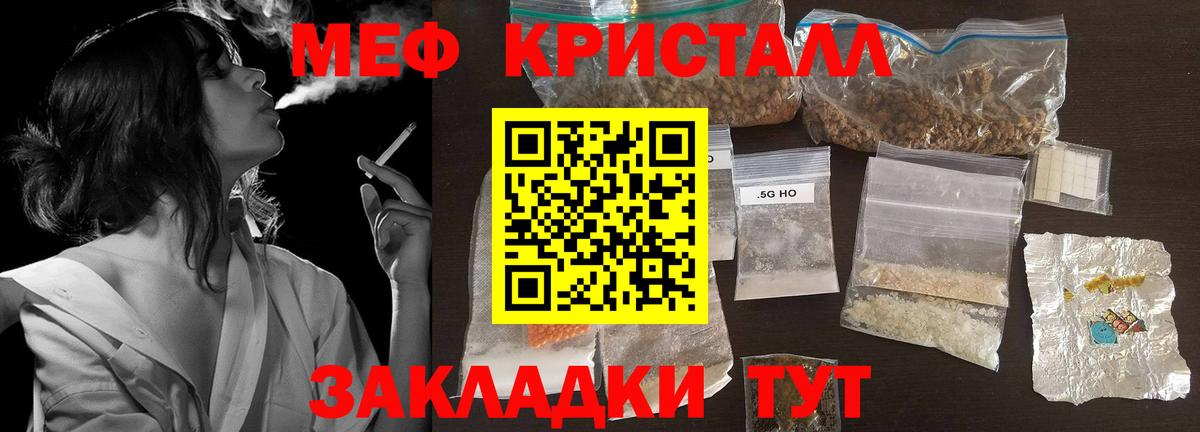 Меф кристаллы Зерноград