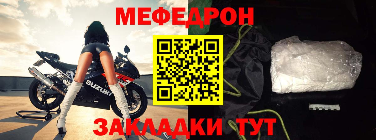 Меф 4 MMC  Мефедрон  Вход с VPN  Меф  Зерноград  МЕФ VHQ 