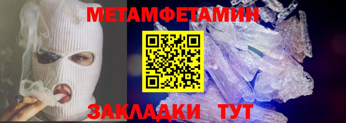 МЕТАМФЕТАМИН винт Зерноград