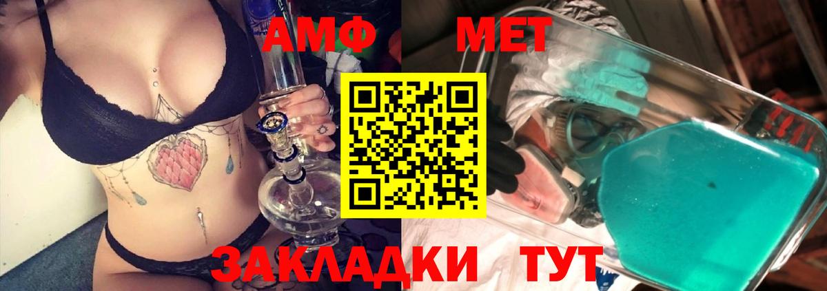 МЕТАМФЕТАМИН винт  МЕТАМФЕТАМИН винт  Вход с VPN  Зерноград 