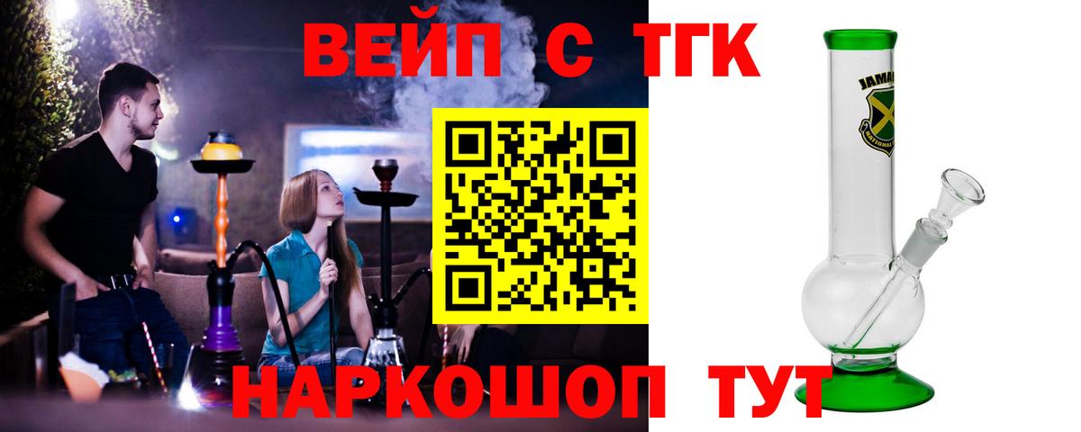 ТГК Wax Зерноград