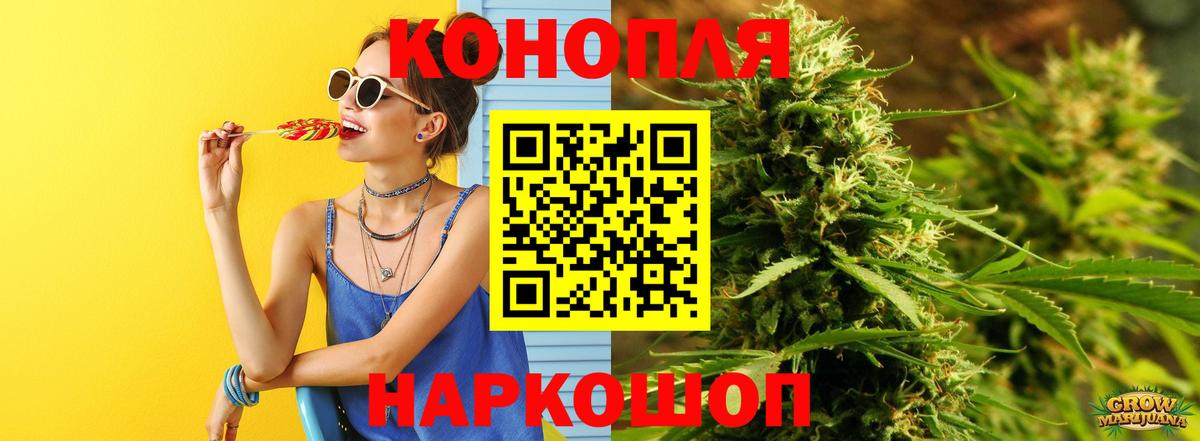 МАРИХУАНА планчик Зерноград